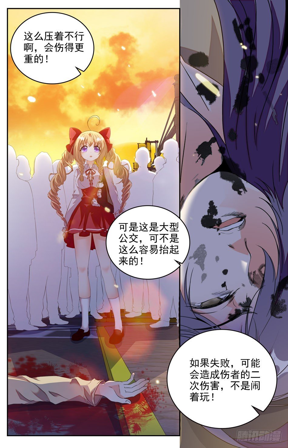 02 怪力少女-第3话