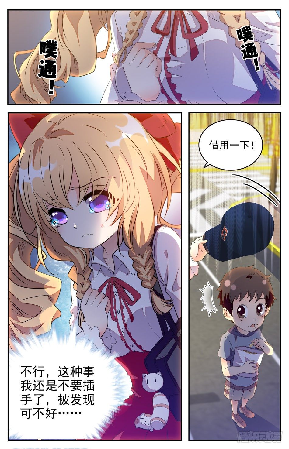 02 怪力少女-第3话