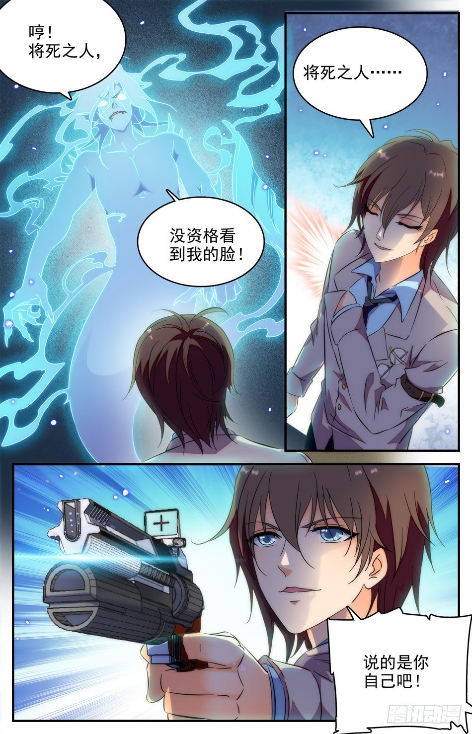 20 遇袭-第21话
