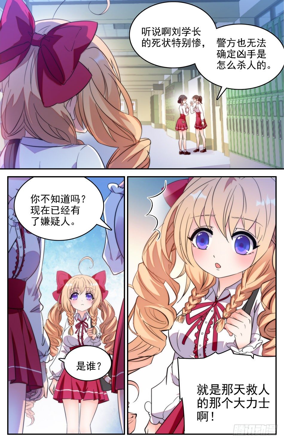 24 鼓舞-第25话