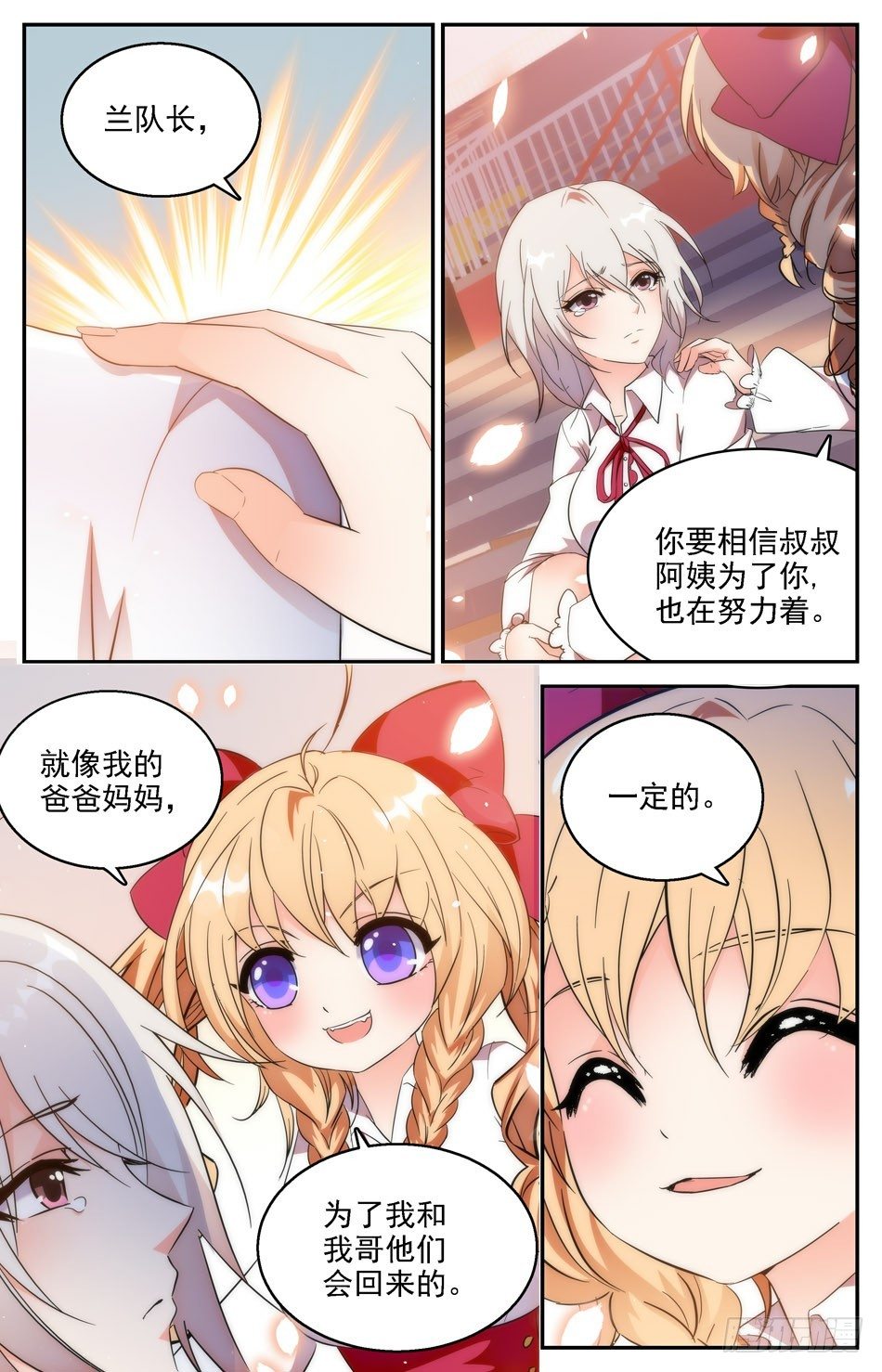 24 鼓舞-第25话