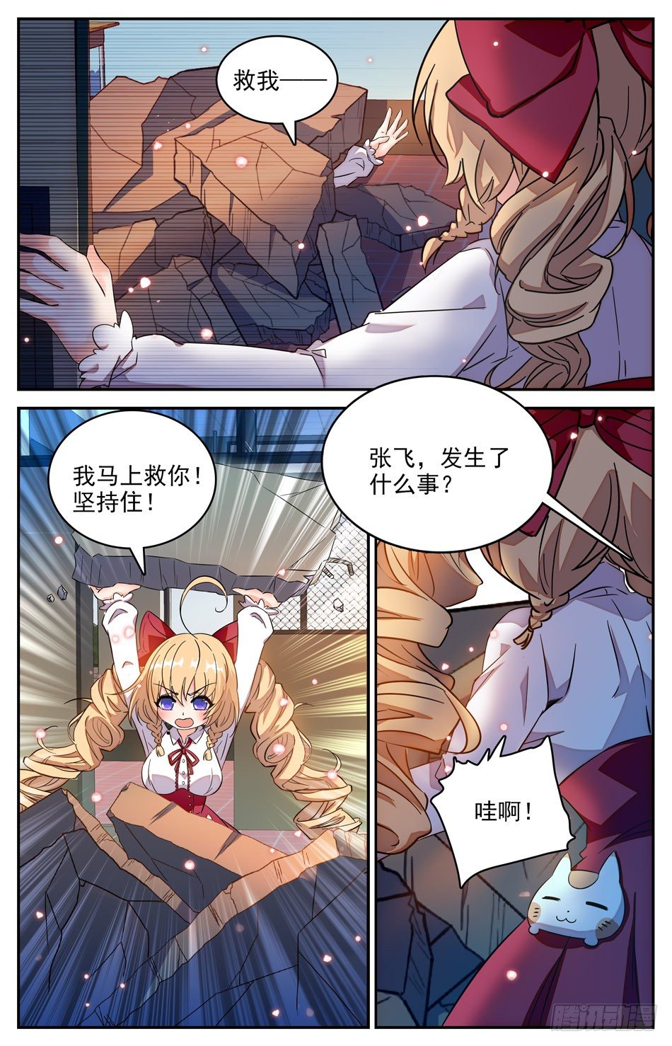 26 逃走的鲛人-第27话