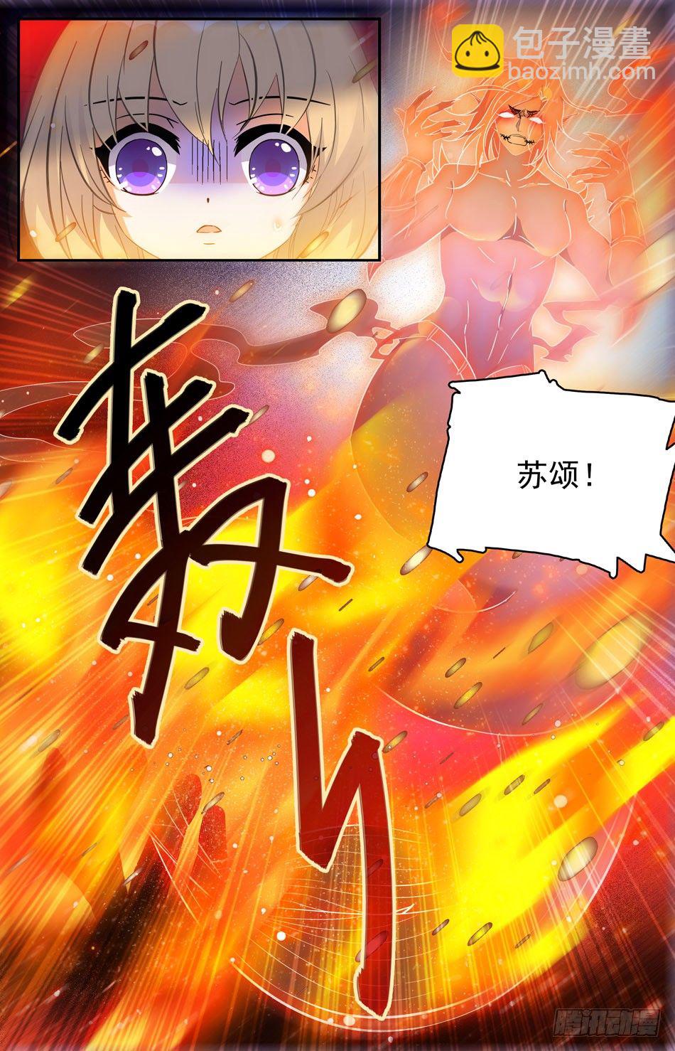 26 逃走的鲛人-第27话
