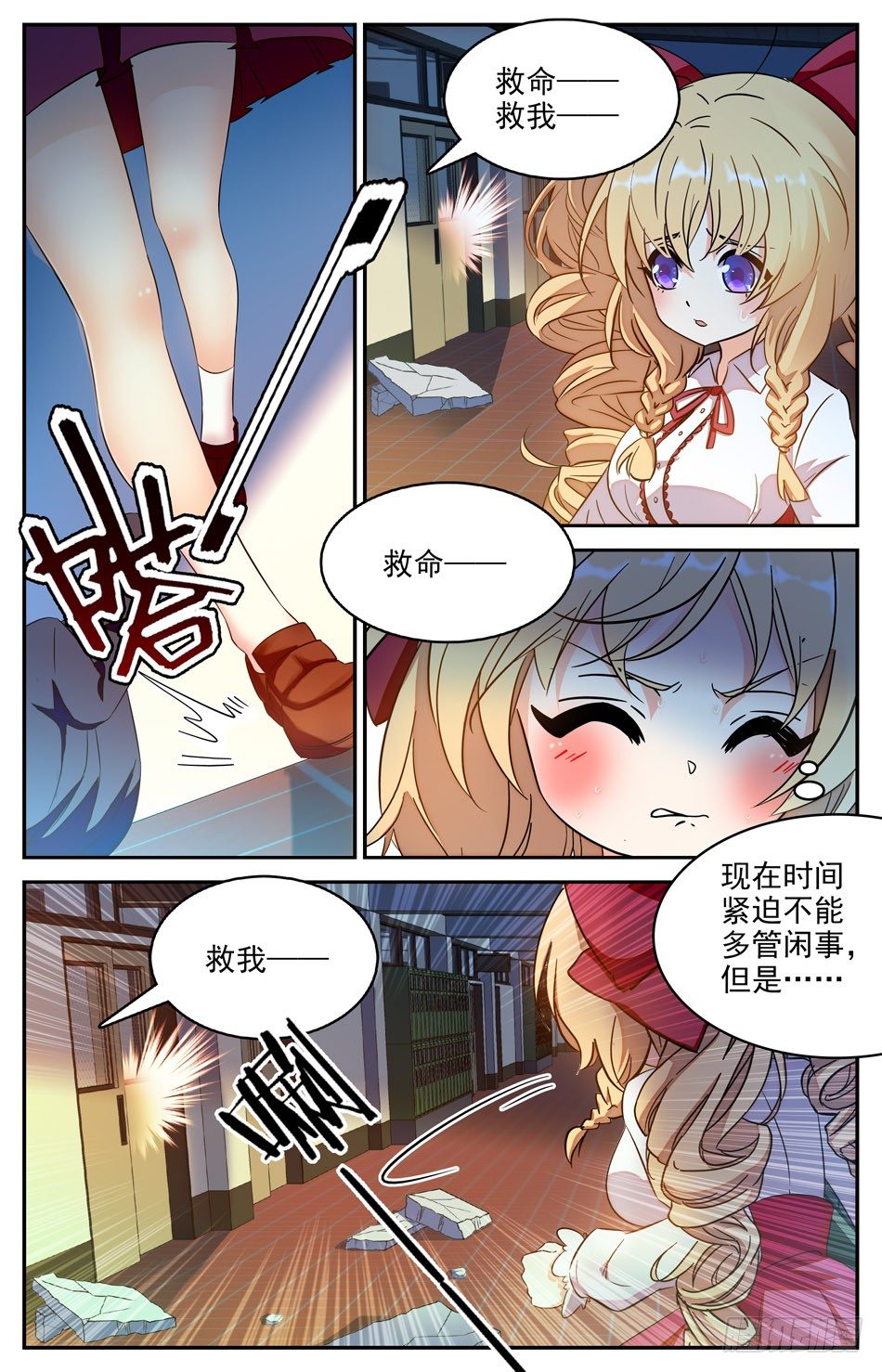 26 逃走的鲛人-第27话