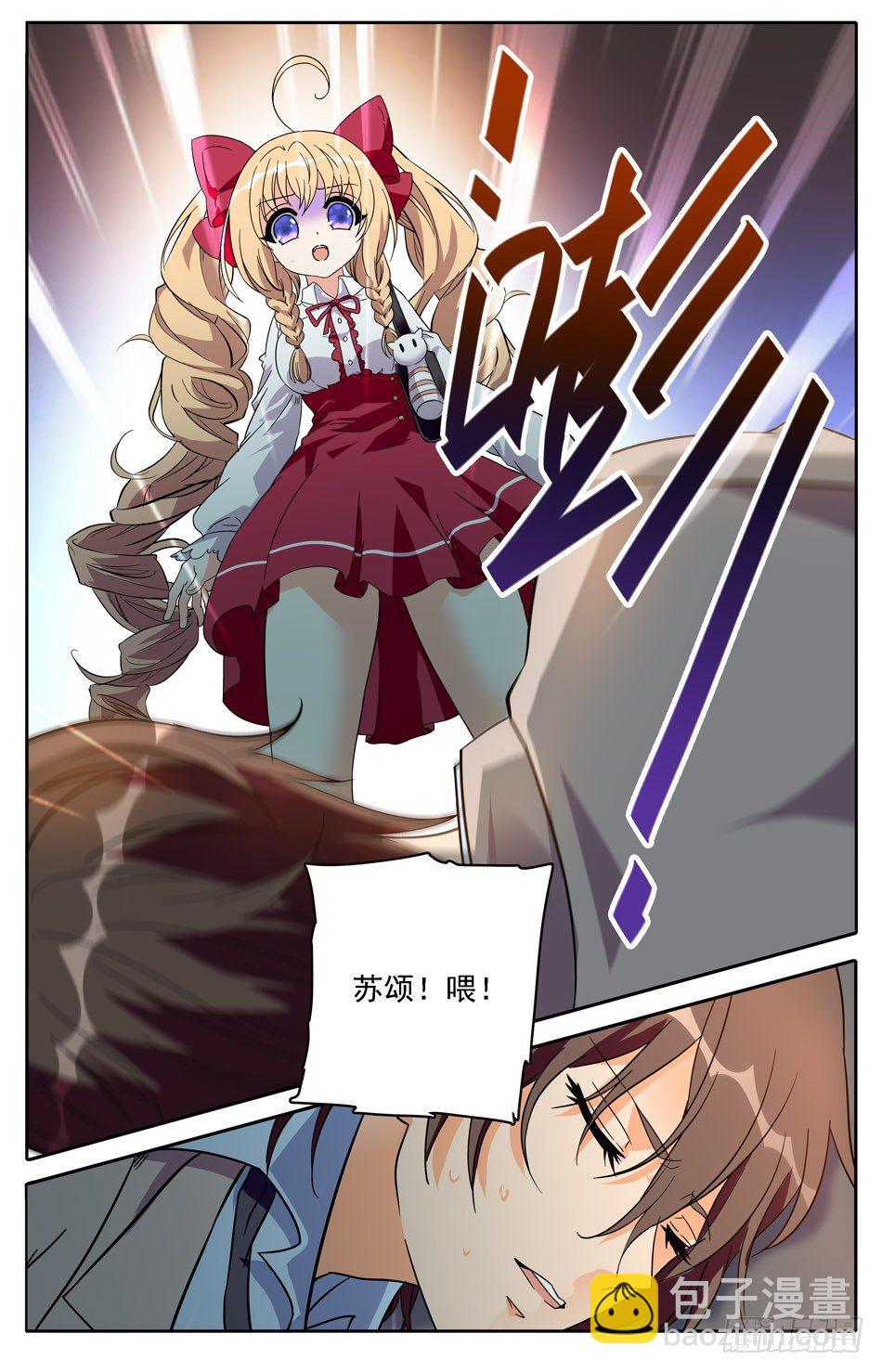 30 丢失的过去-第31话