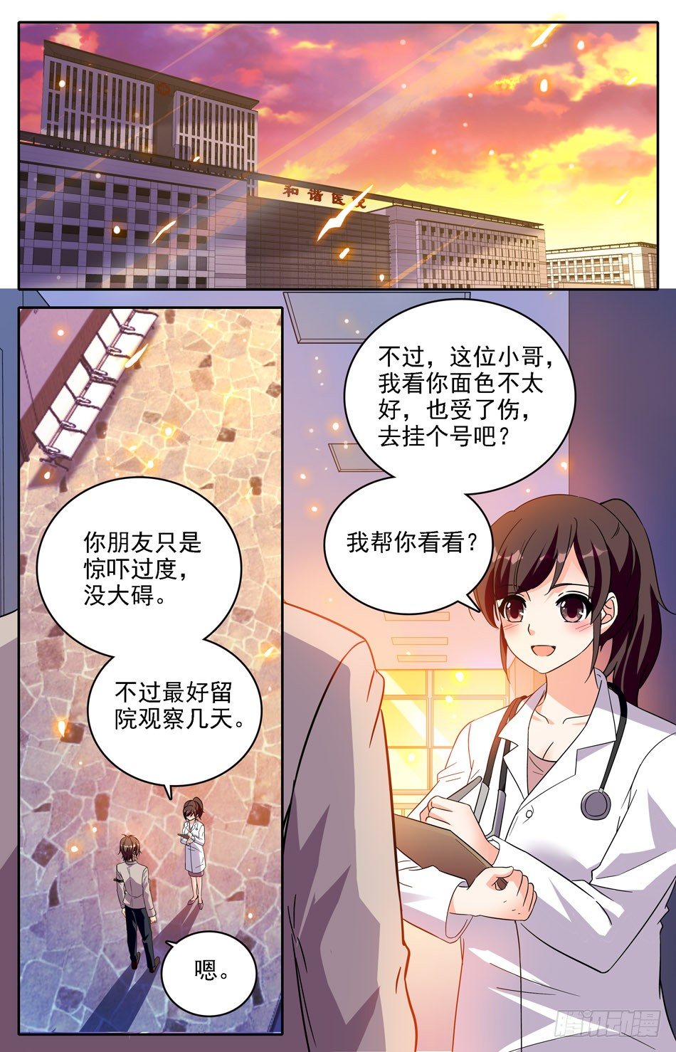 30 丢失的过去-第31话