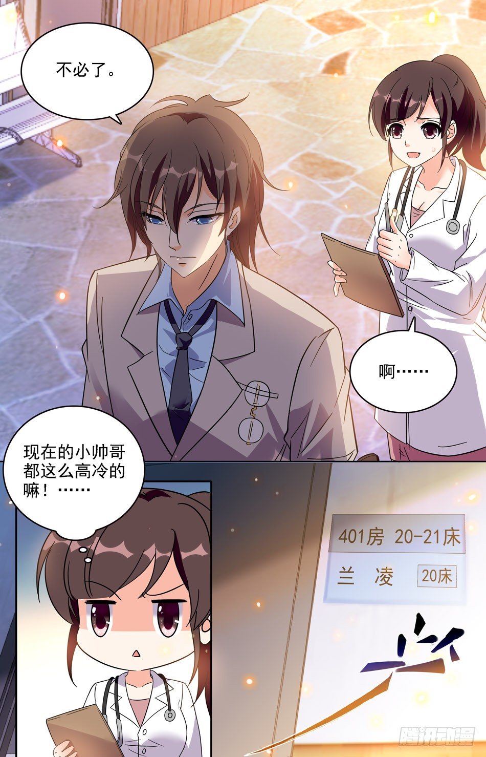 30 丢失的过去-第31话