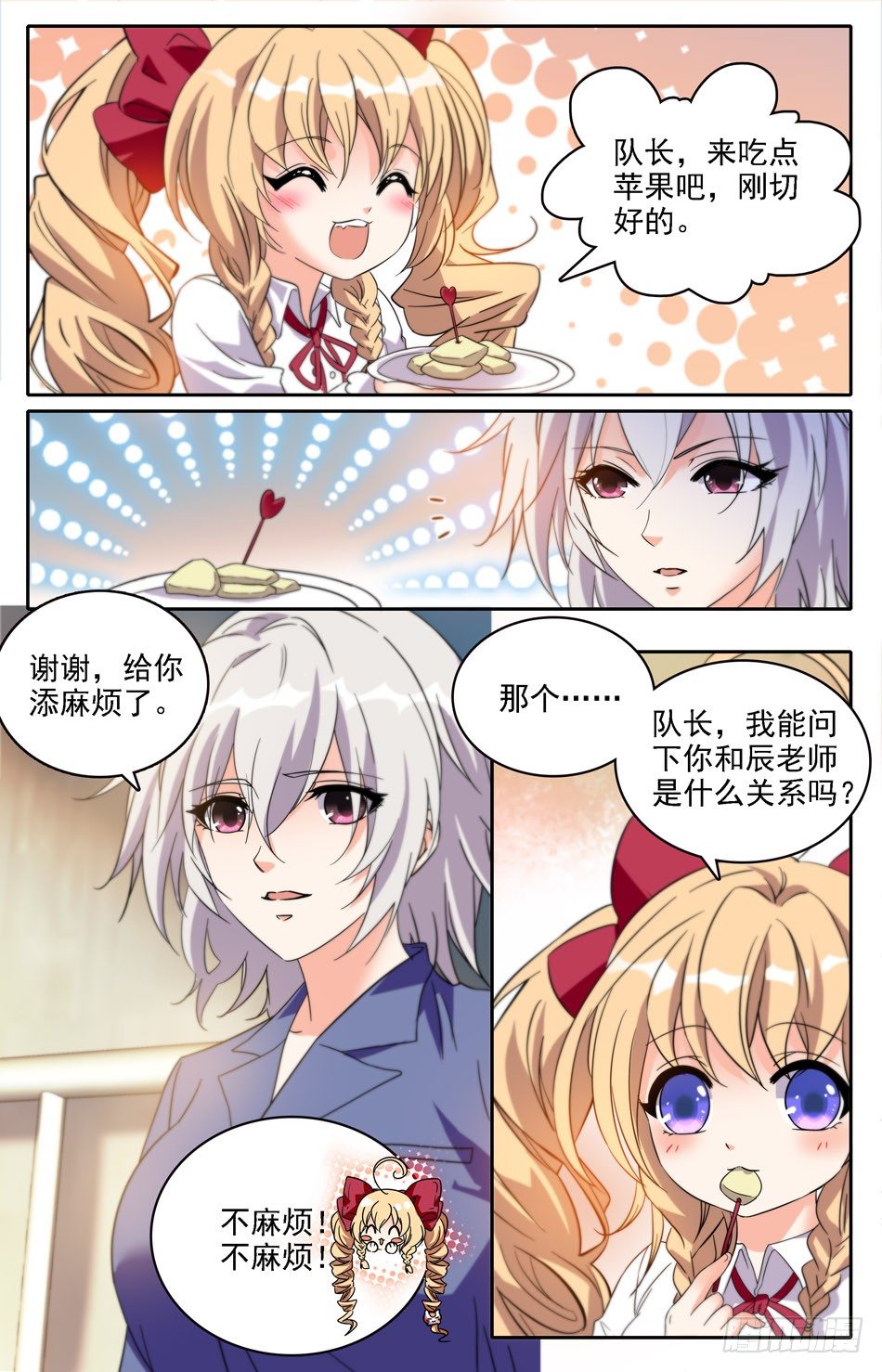 30 丢失的过去-第31话