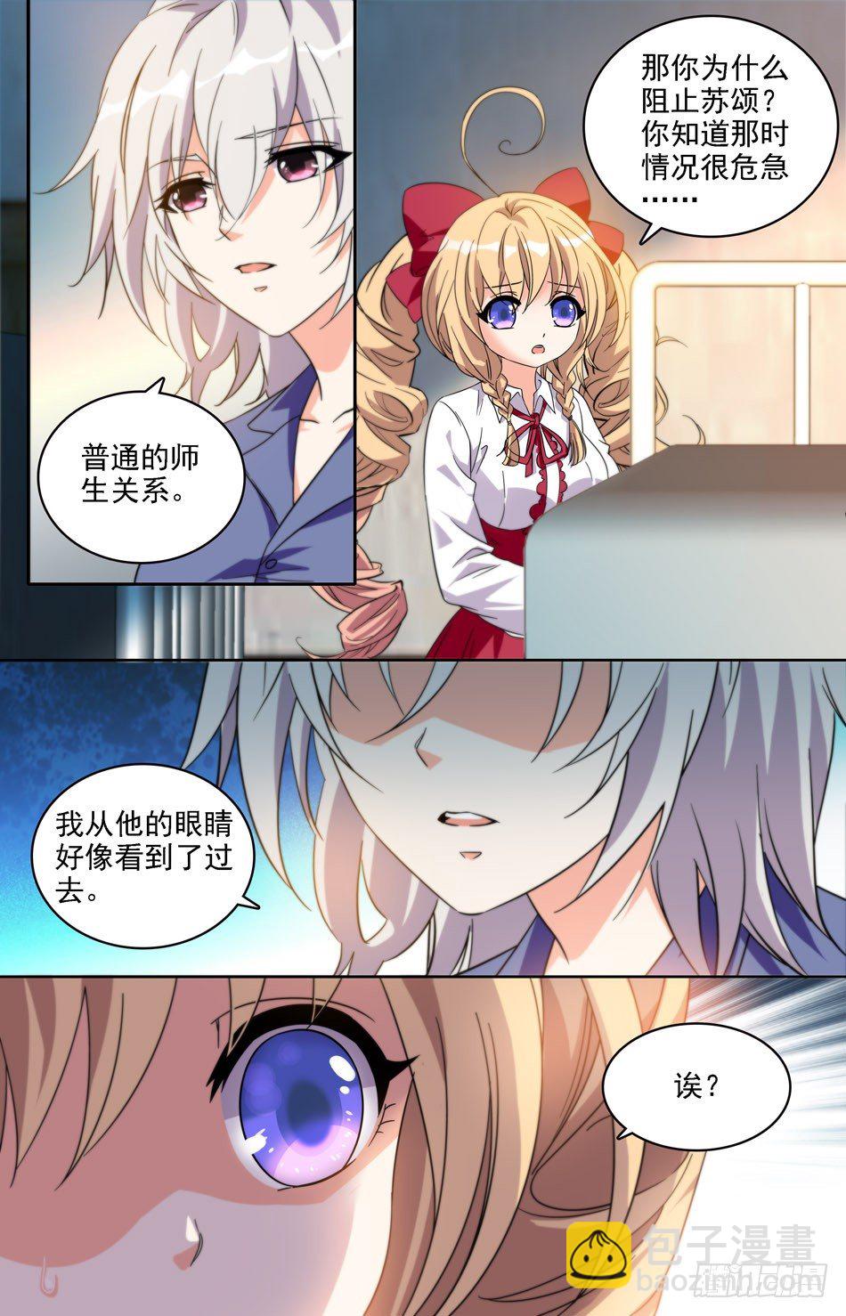 30 丢失的过去-第31话