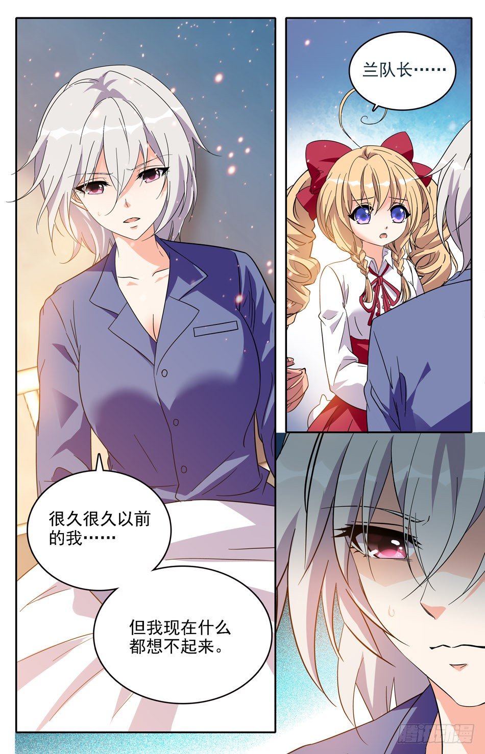 30 丢失的过去-第31话