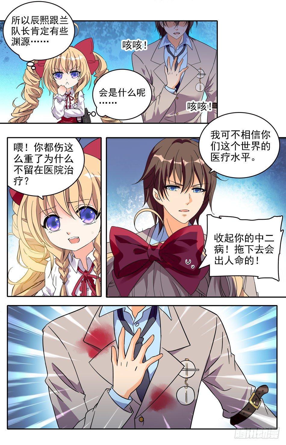 30 丢失的过去-第31话