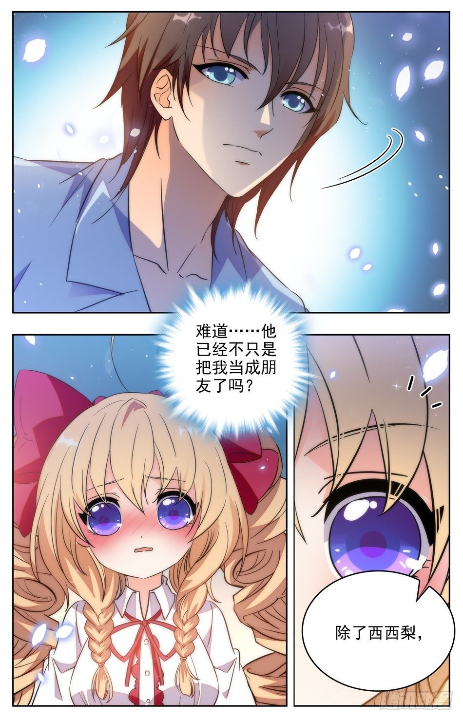 32 不需要朋友-第33话