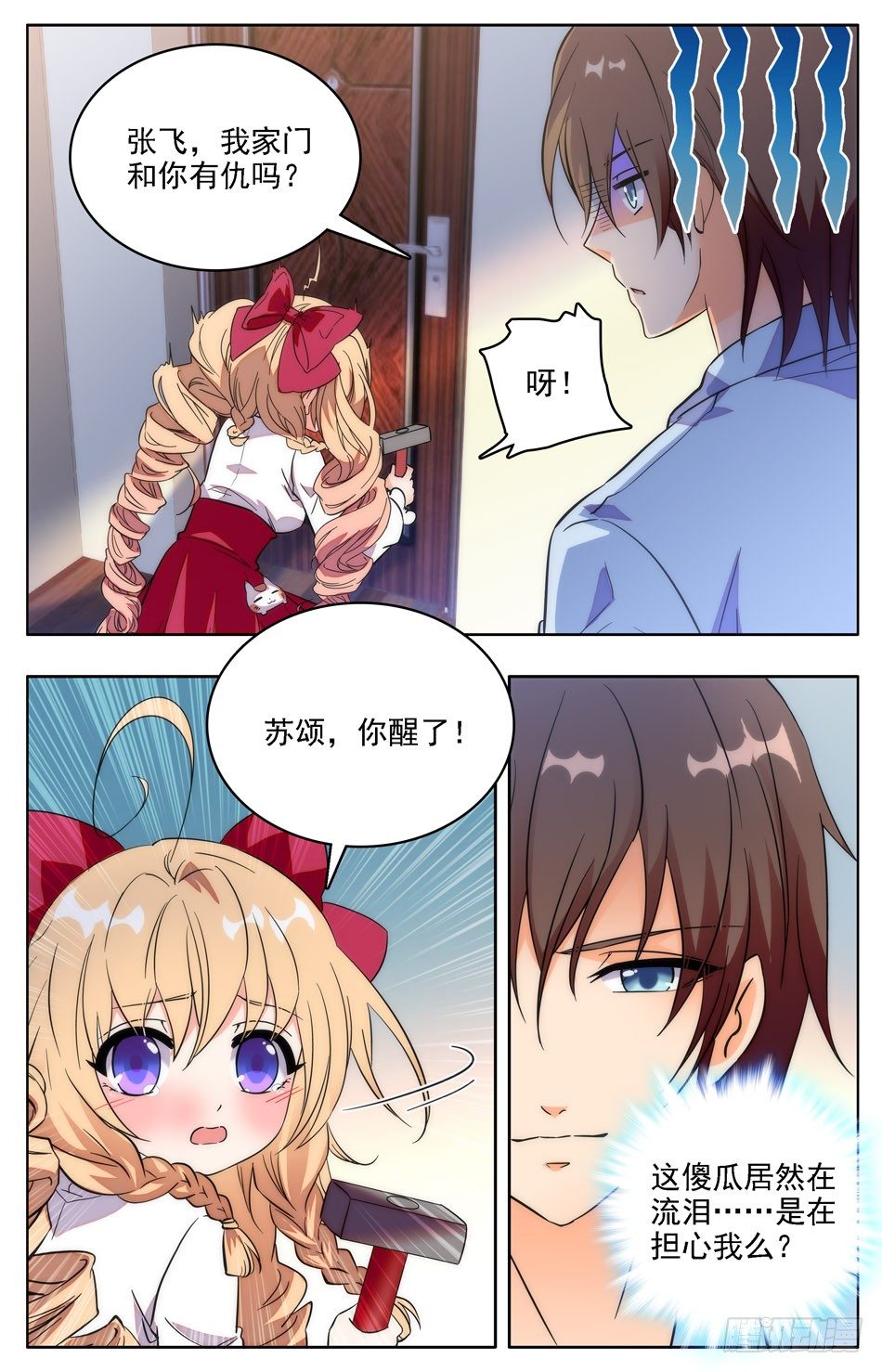 32 不需要朋友-第33话