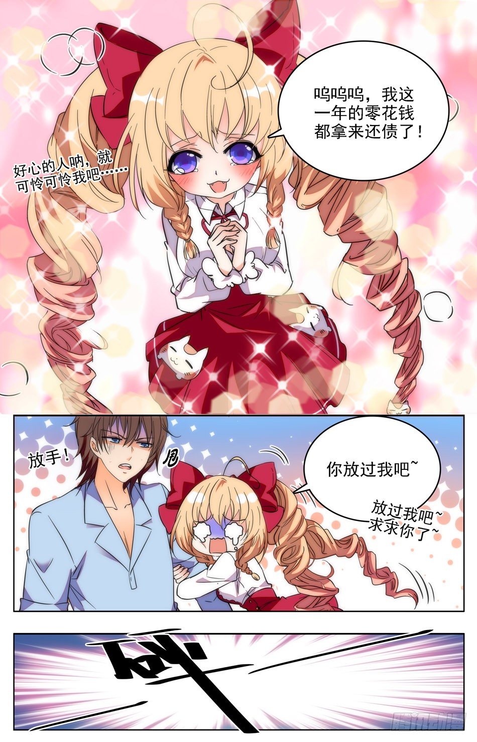 32 不需要朋友-第33话