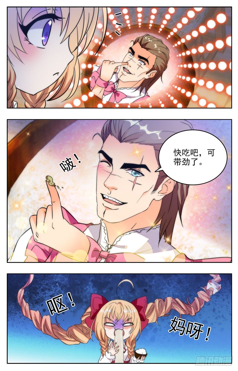 32 不需要朋友-第33话