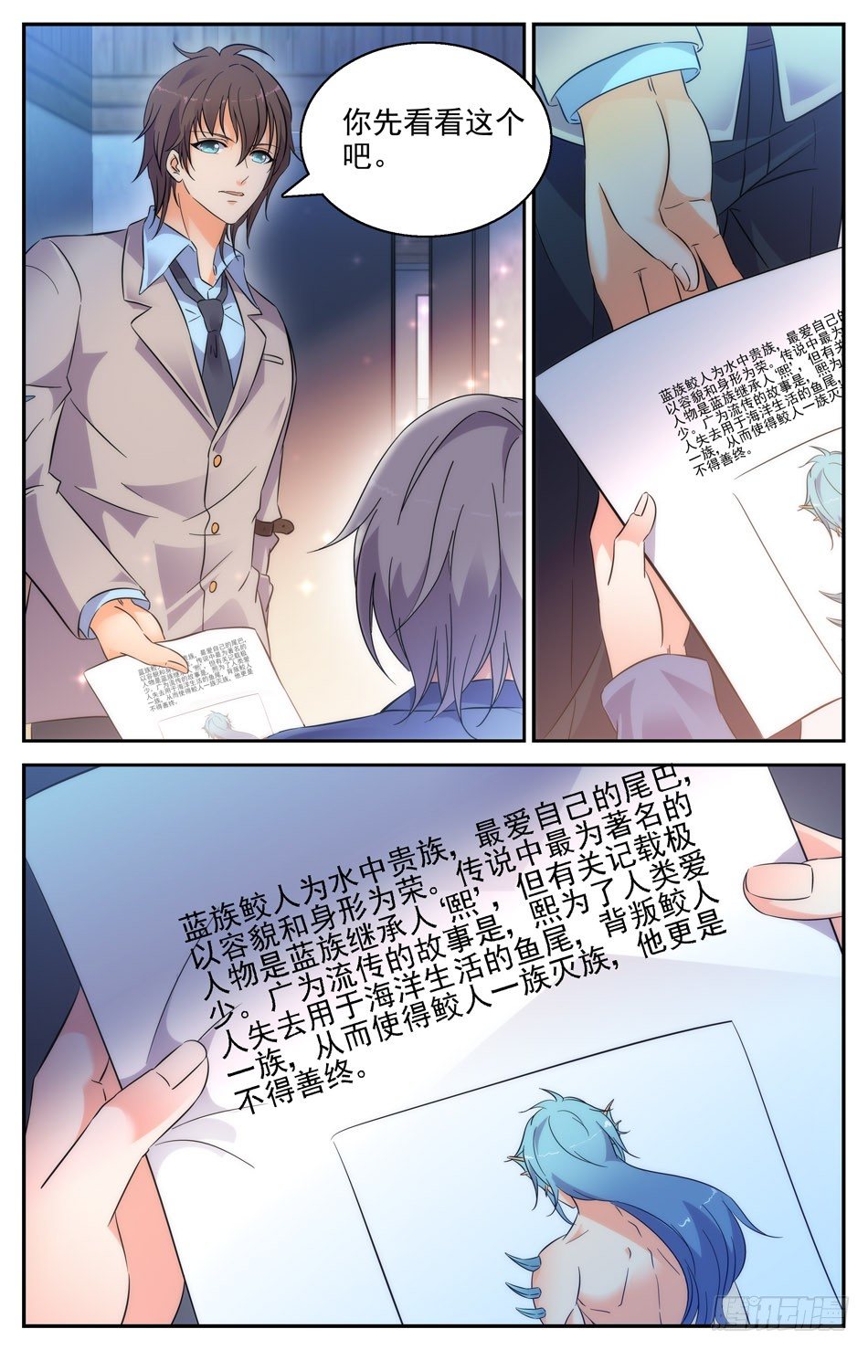 34 事件的关联-第35话