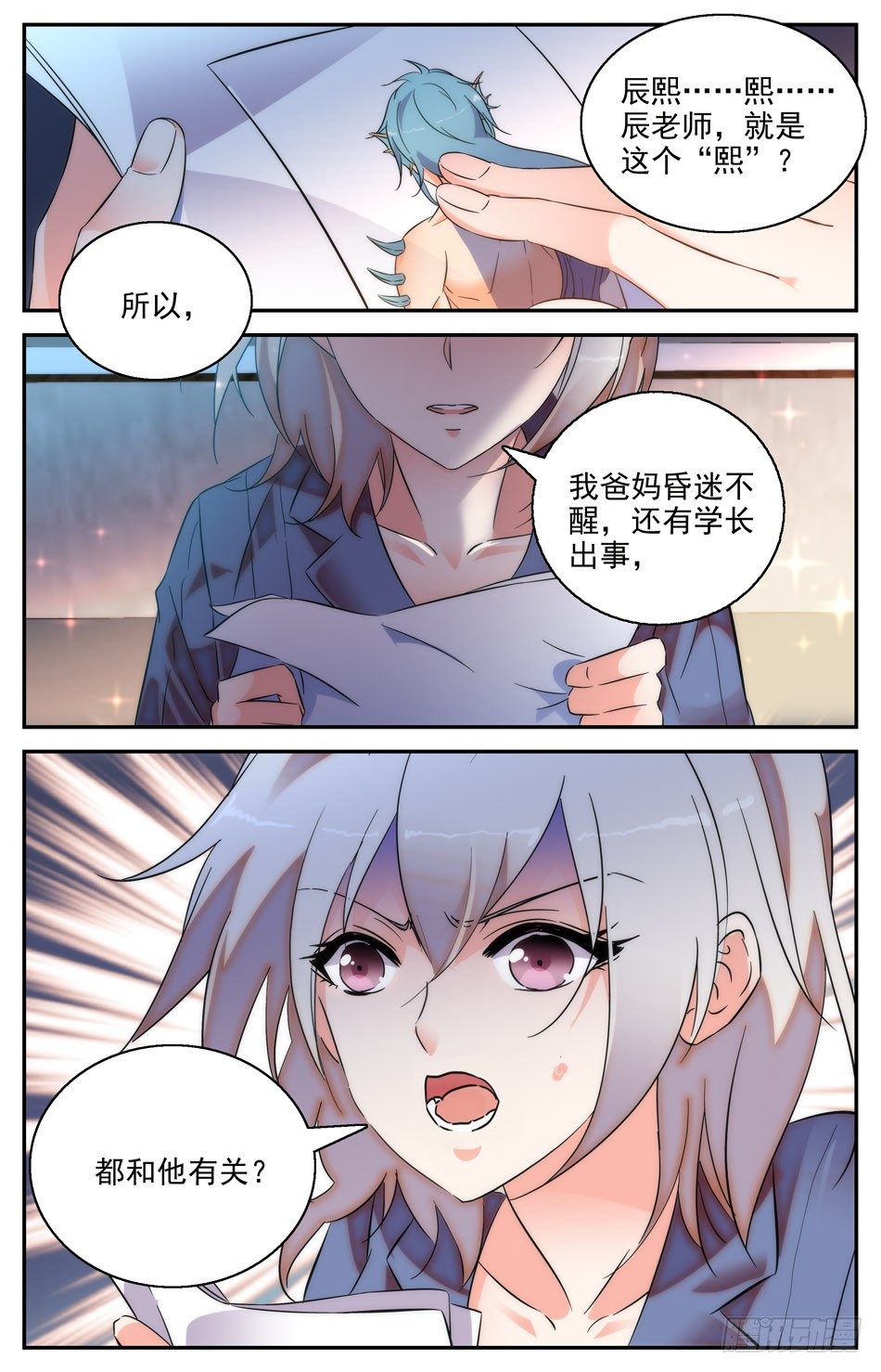 34 事件的关联-第35话