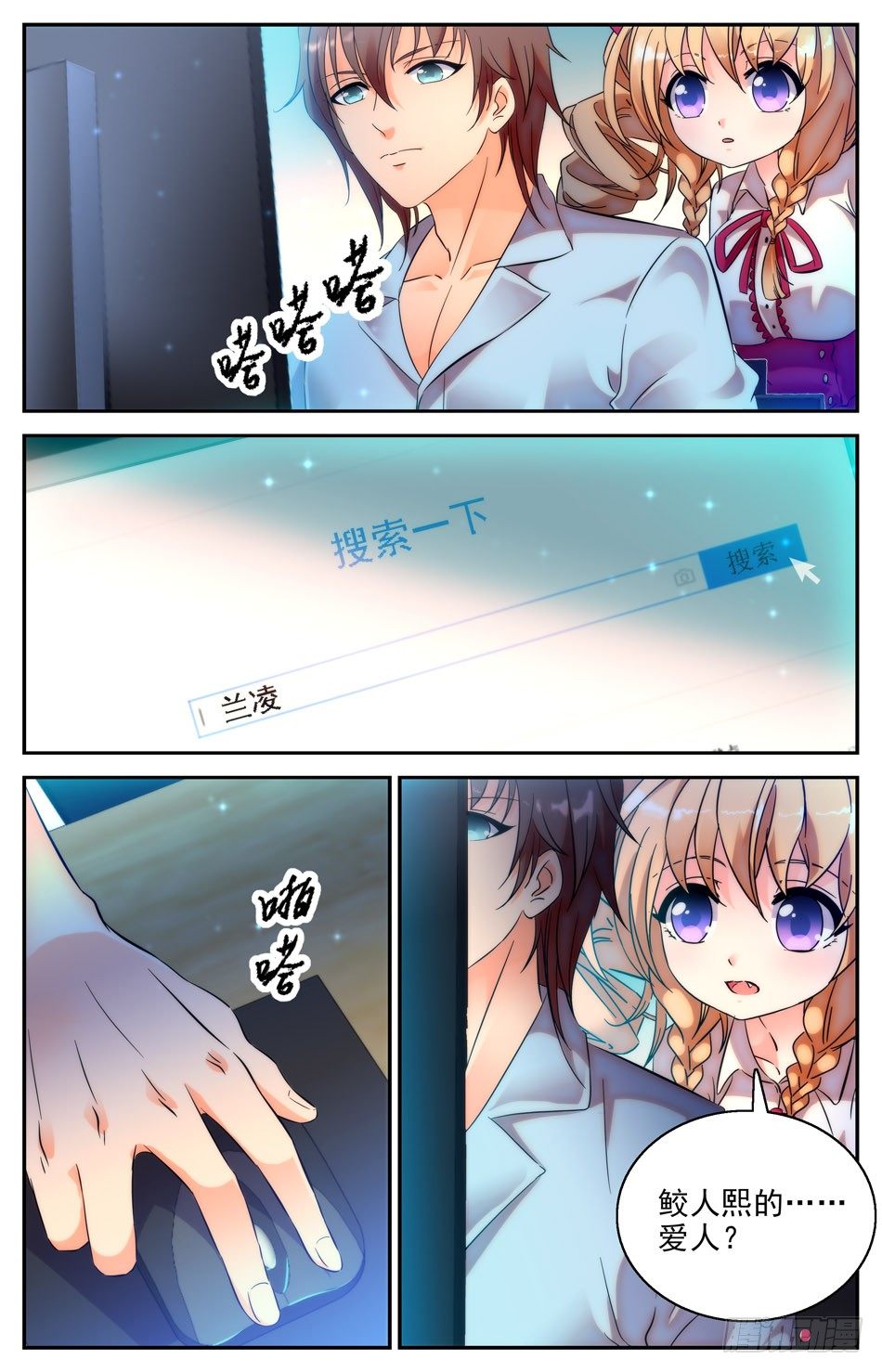34 事件的关联-第35话