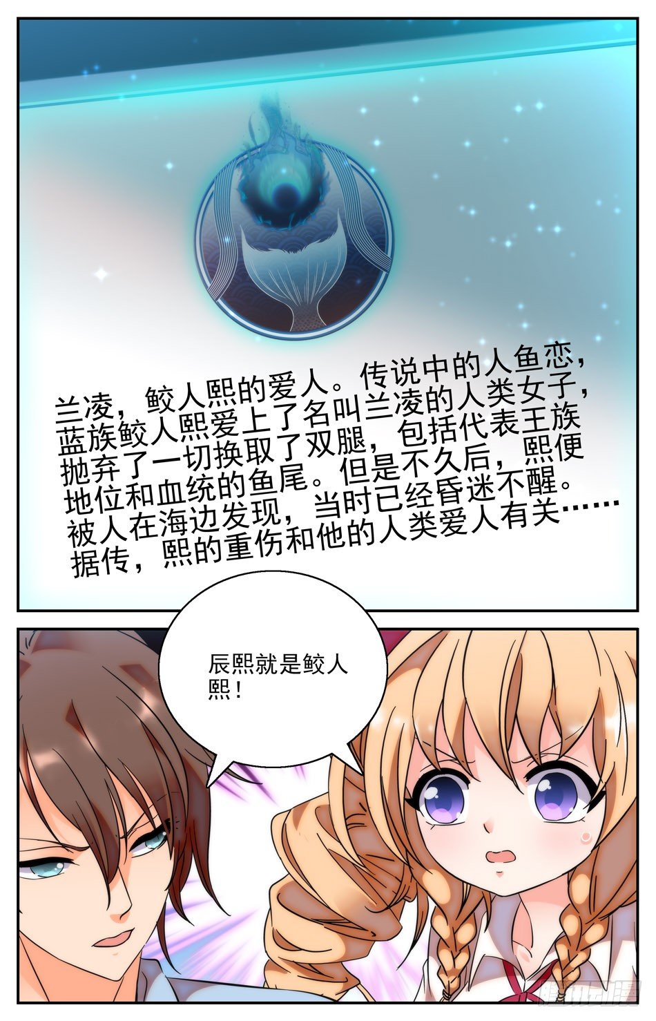 34 事件的关联-第35话