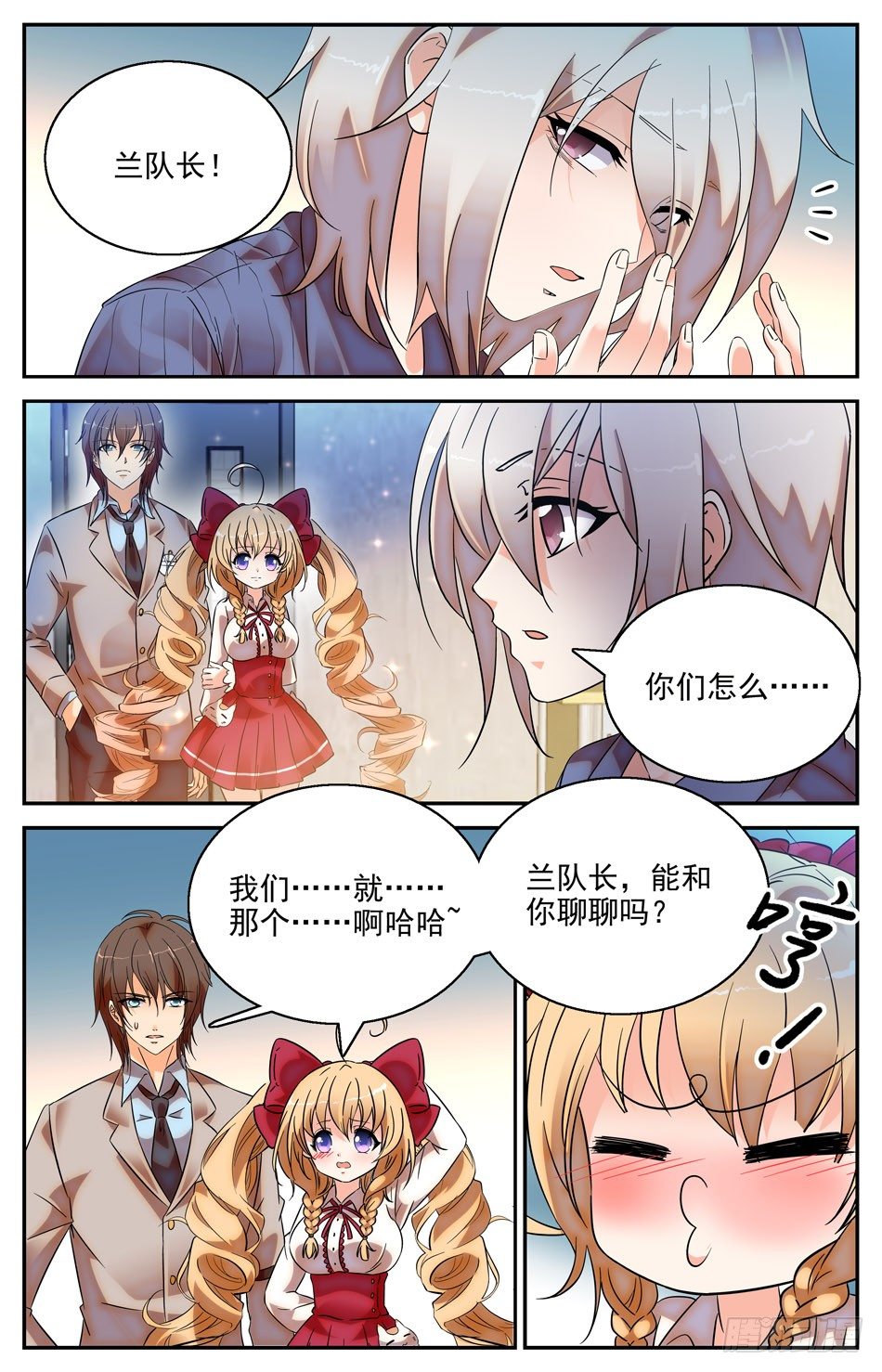 34 事件的关联-第35话