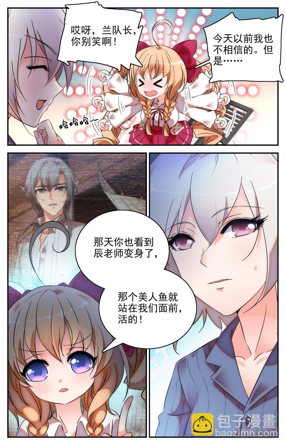 34 事件的关联-第35话