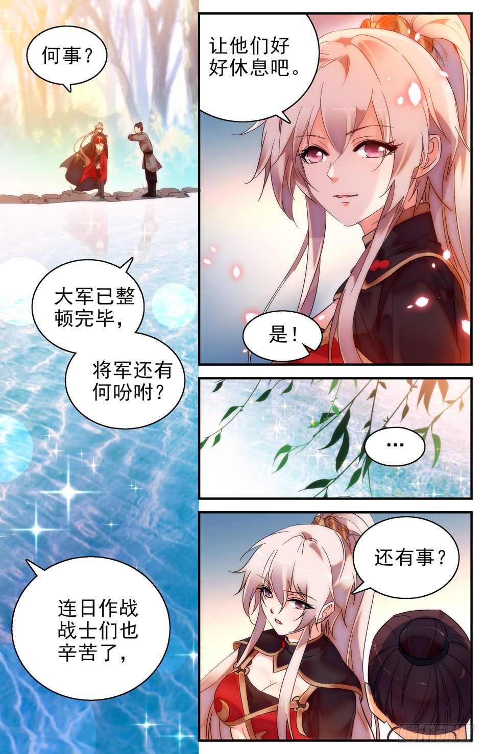 36 前世的相遇-第37话