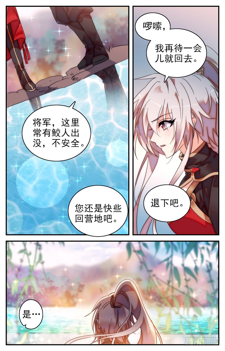 36 前世的相遇-第37话