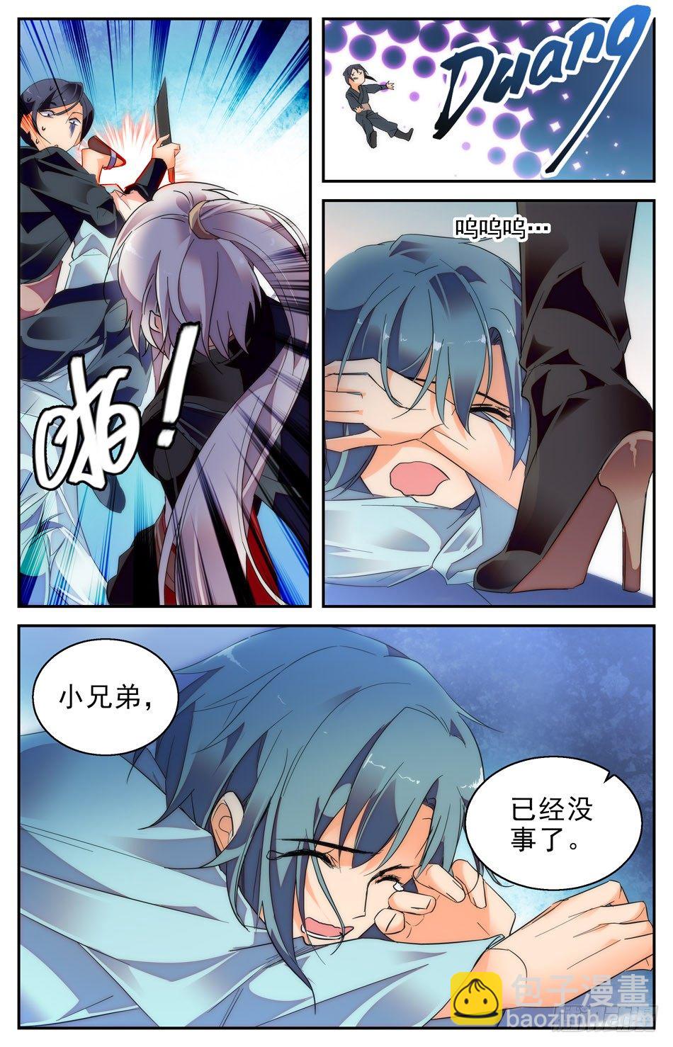 36 前世的相遇-第37话
