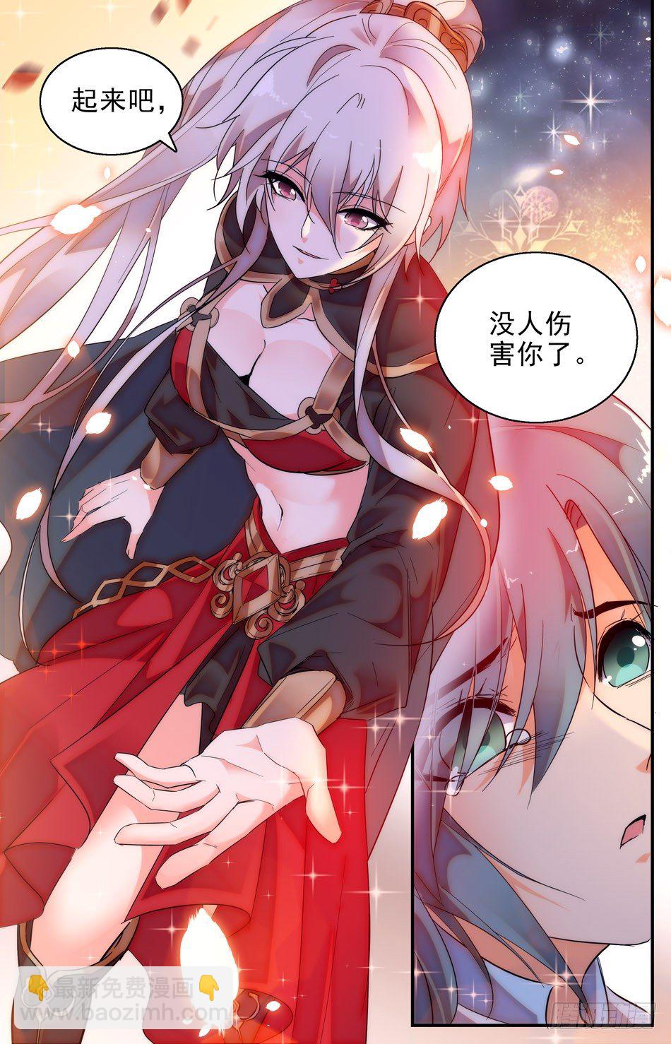 36 前世的相遇-第37话