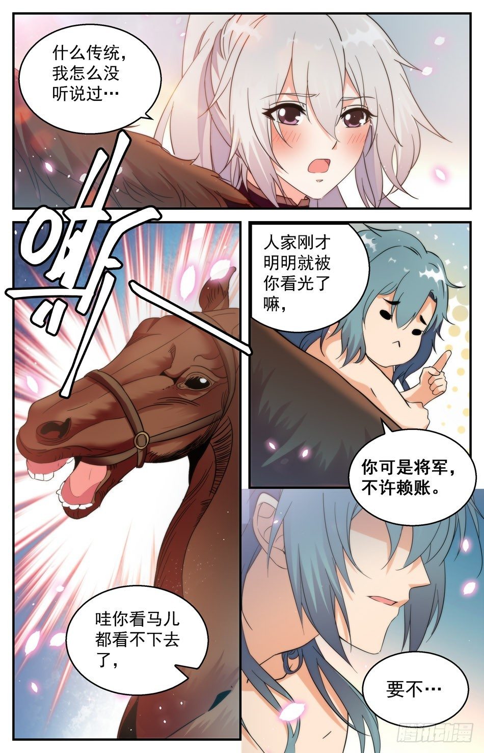 38 以身相许-第39话