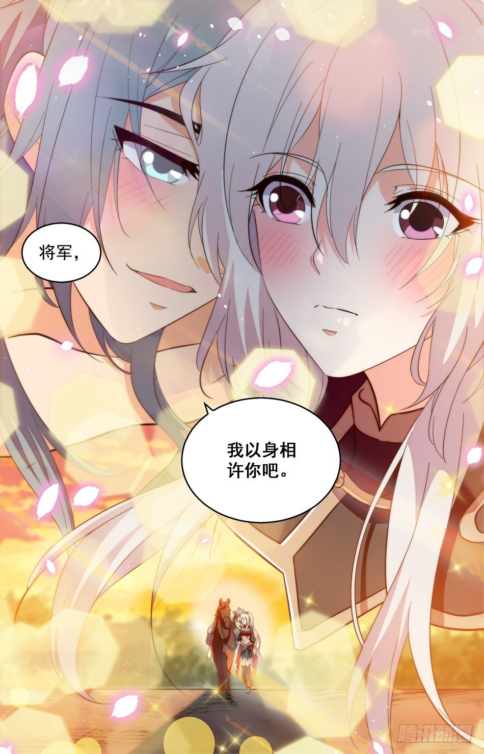 38 以身相许-第39话