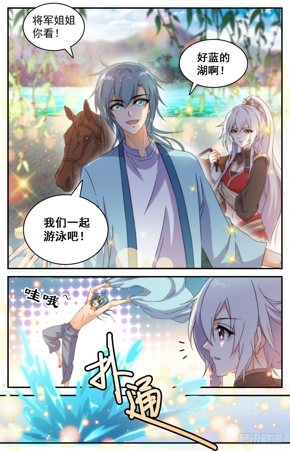 38 以身相许-第39话