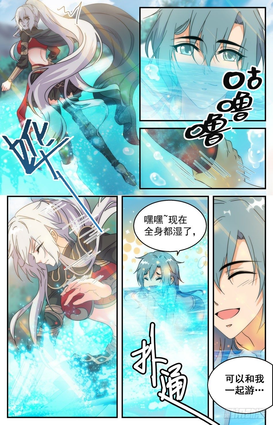 38 以身相许-第39话