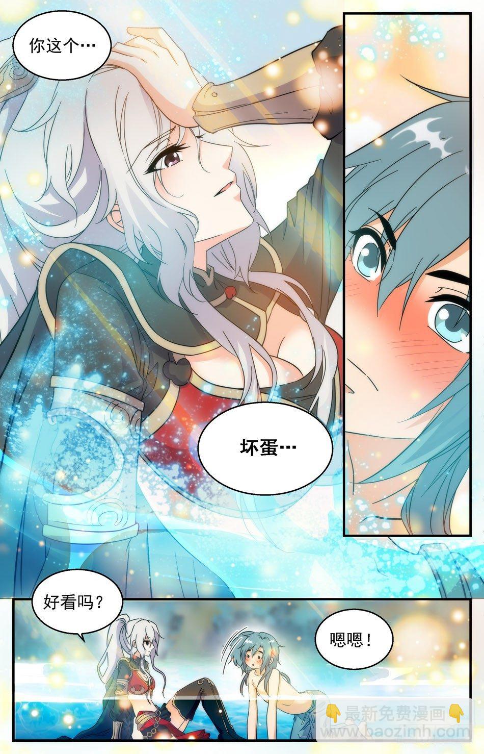 38 以身相许-第39话