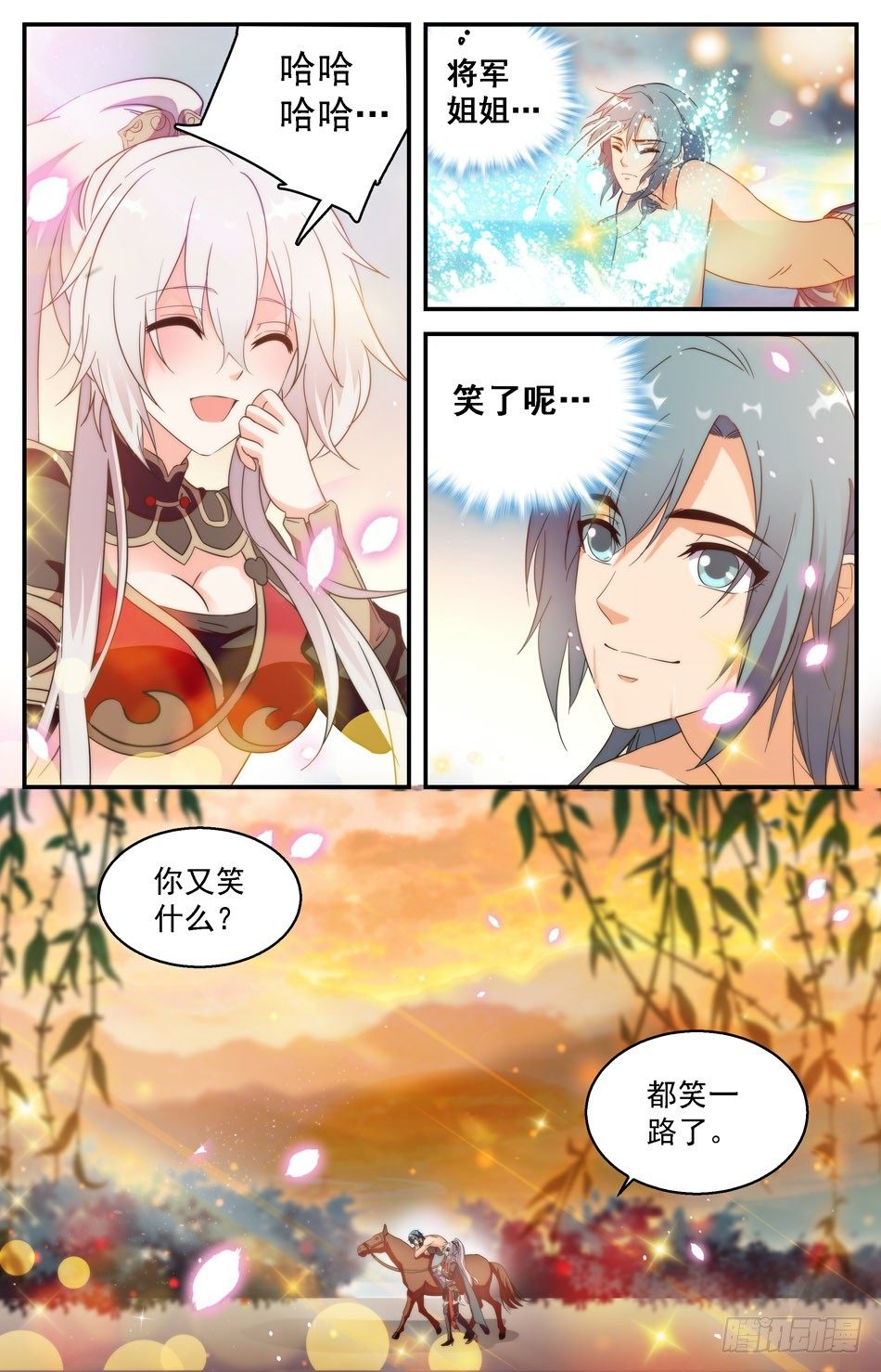 38 以身相许-第39话