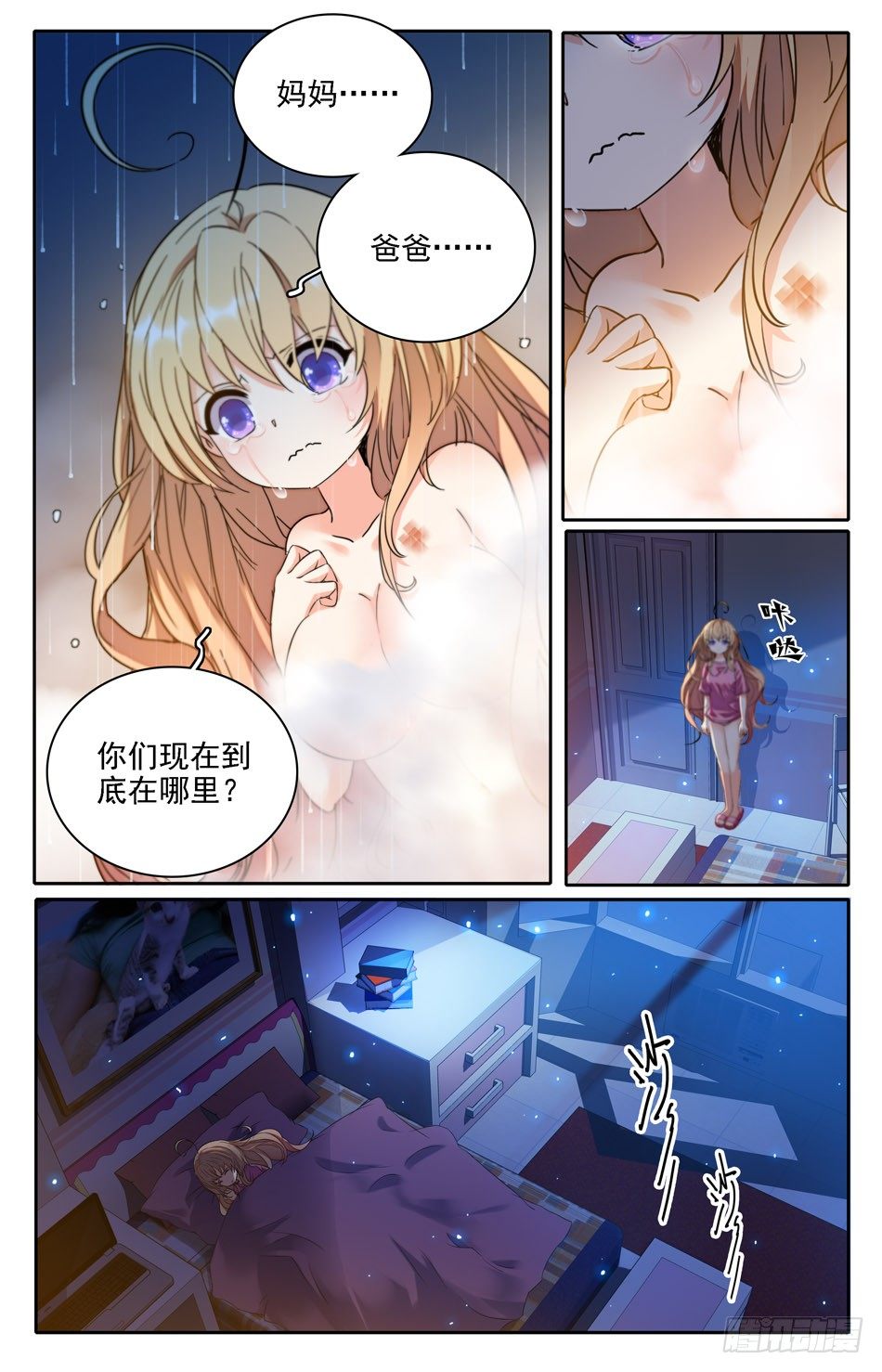 04 记忆中的父母-第5话