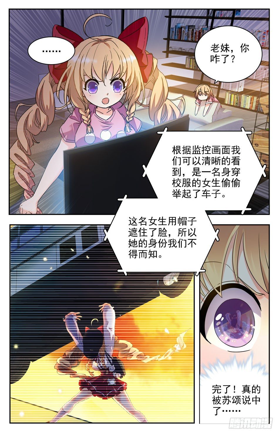 04 记忆中的父母-第5话