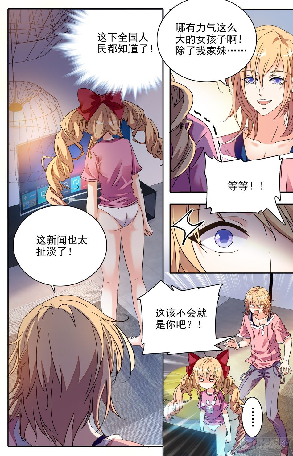 04 记忆中的父母-第5话
