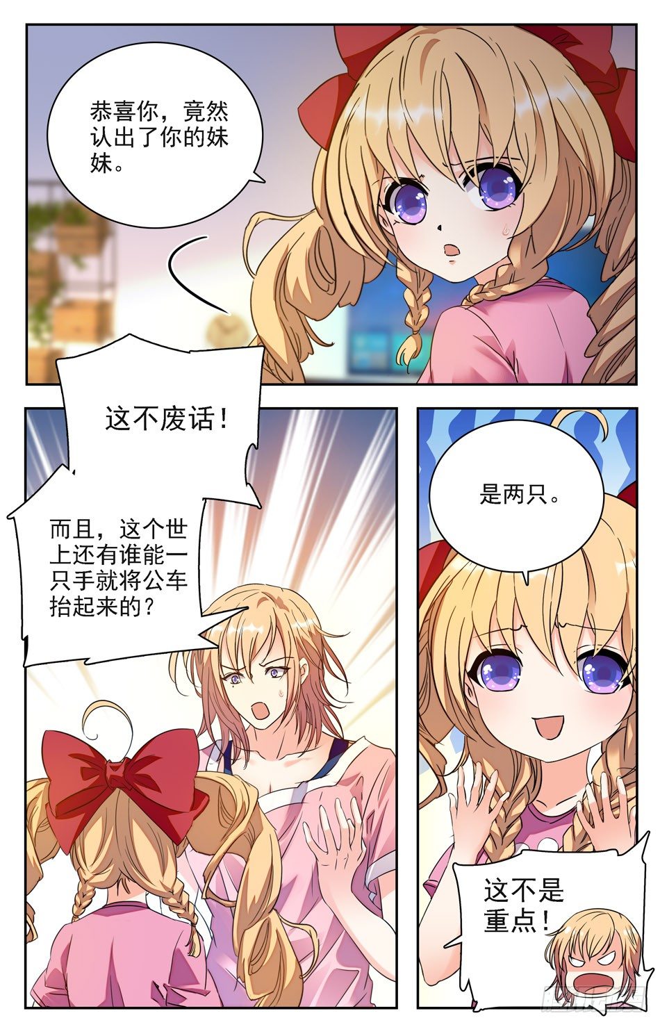 04 记忆中的父母-第5话