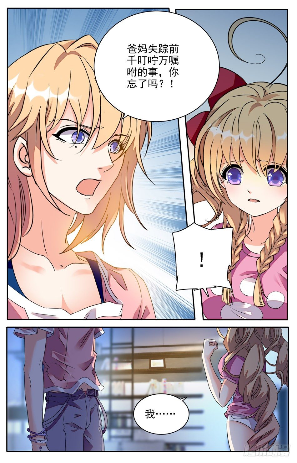 04 记忆中的父母-第5话