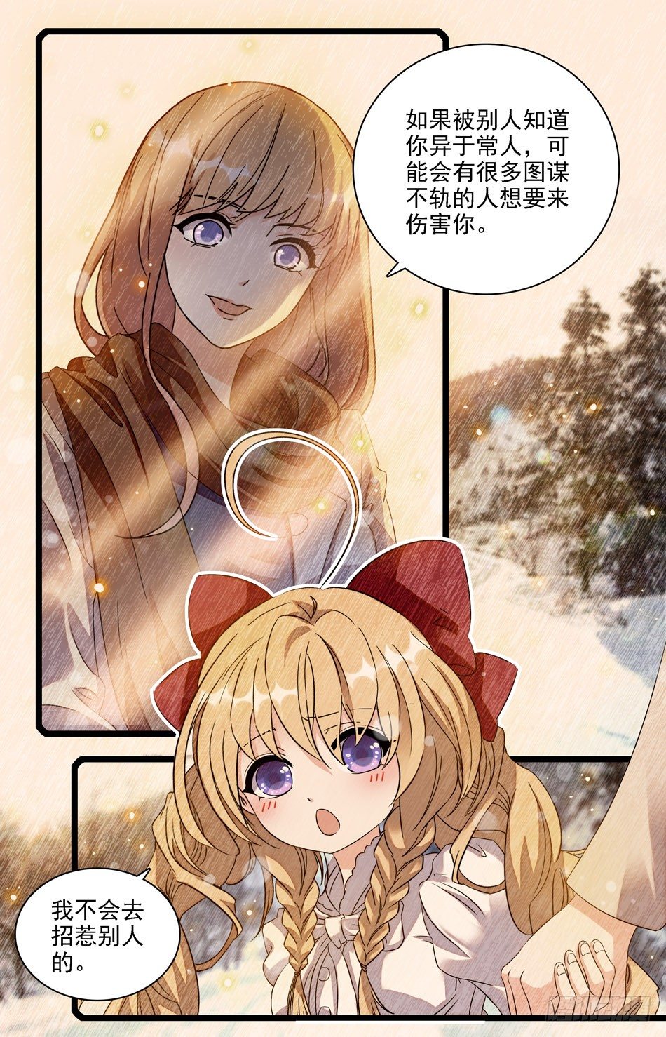 04 记忆中的父母-第5话
