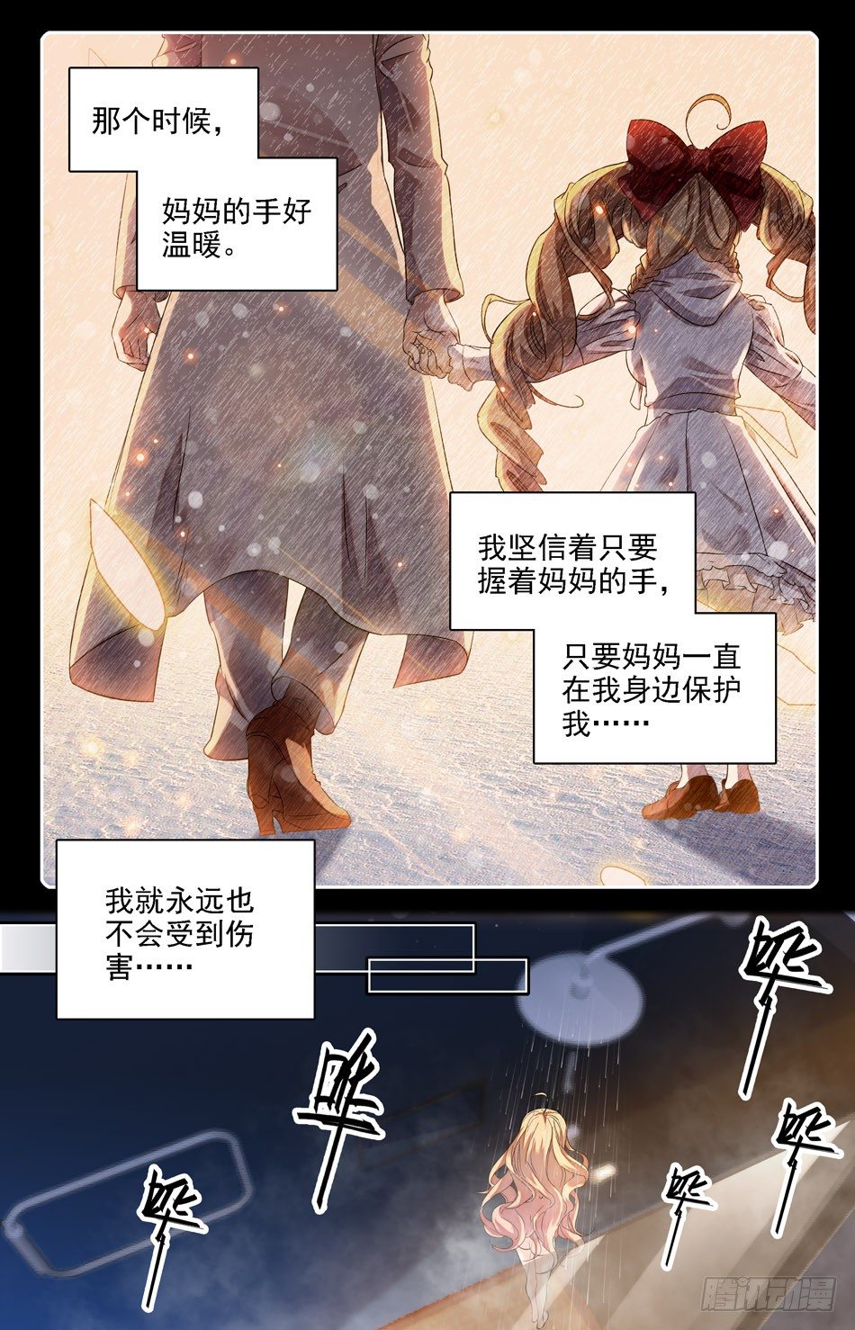 04 记忆中的父母-第5话