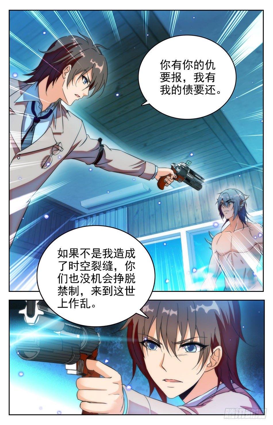 40 神兽之印-第41话