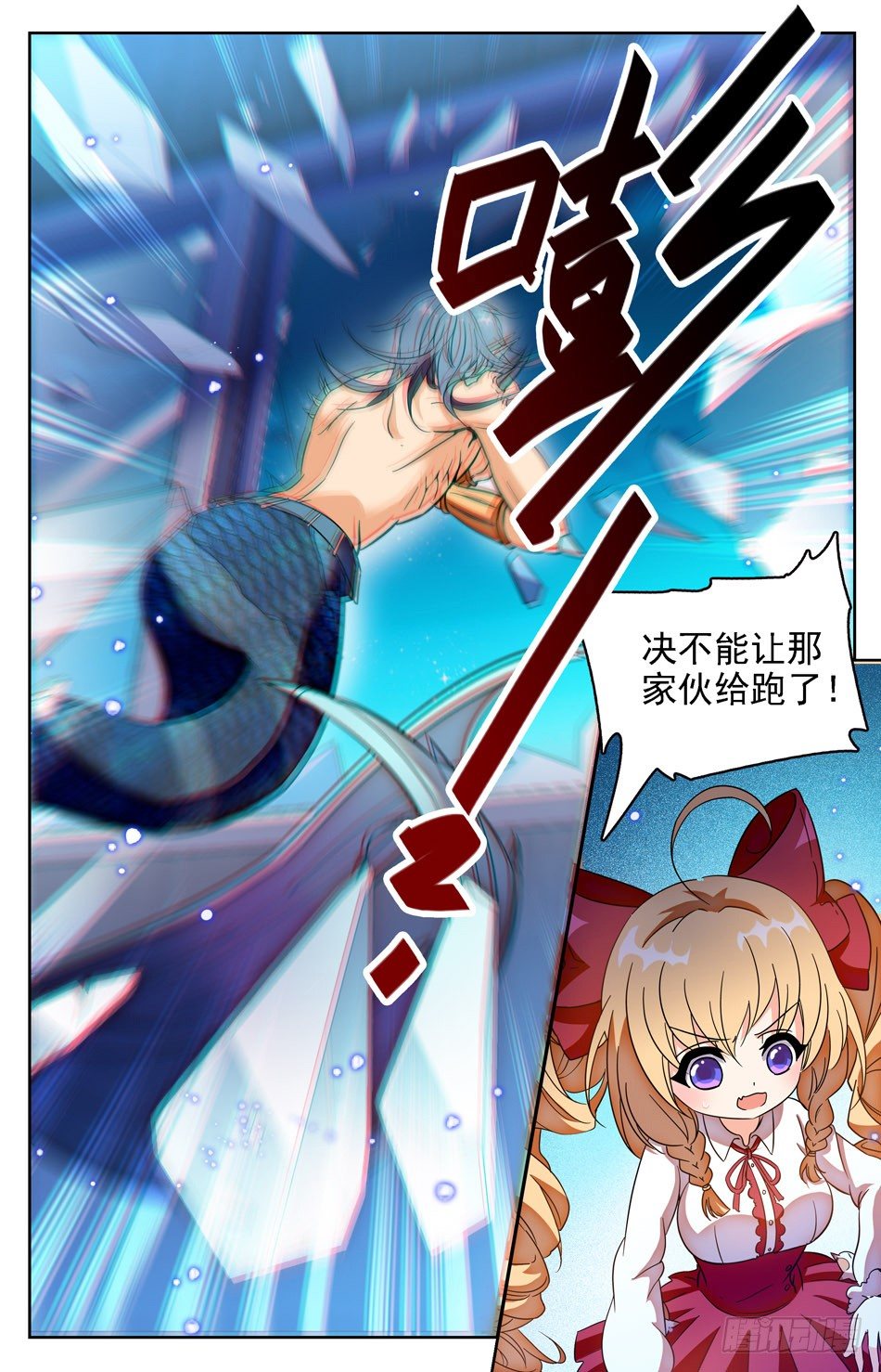 40 神兽之印-第41话