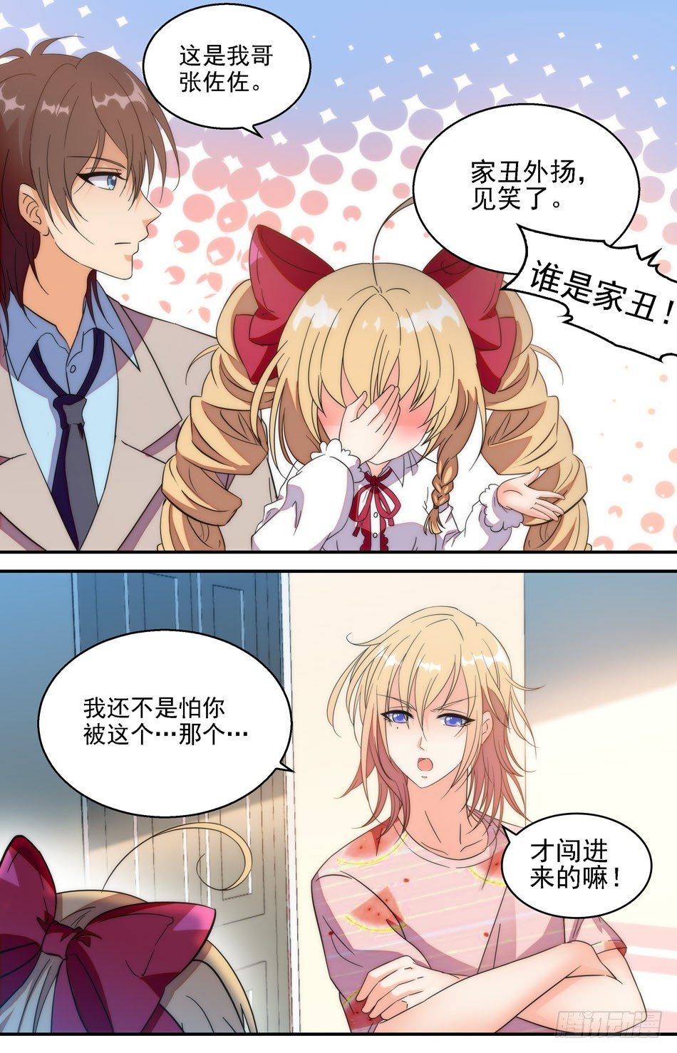 42 父母留下之物-第43话