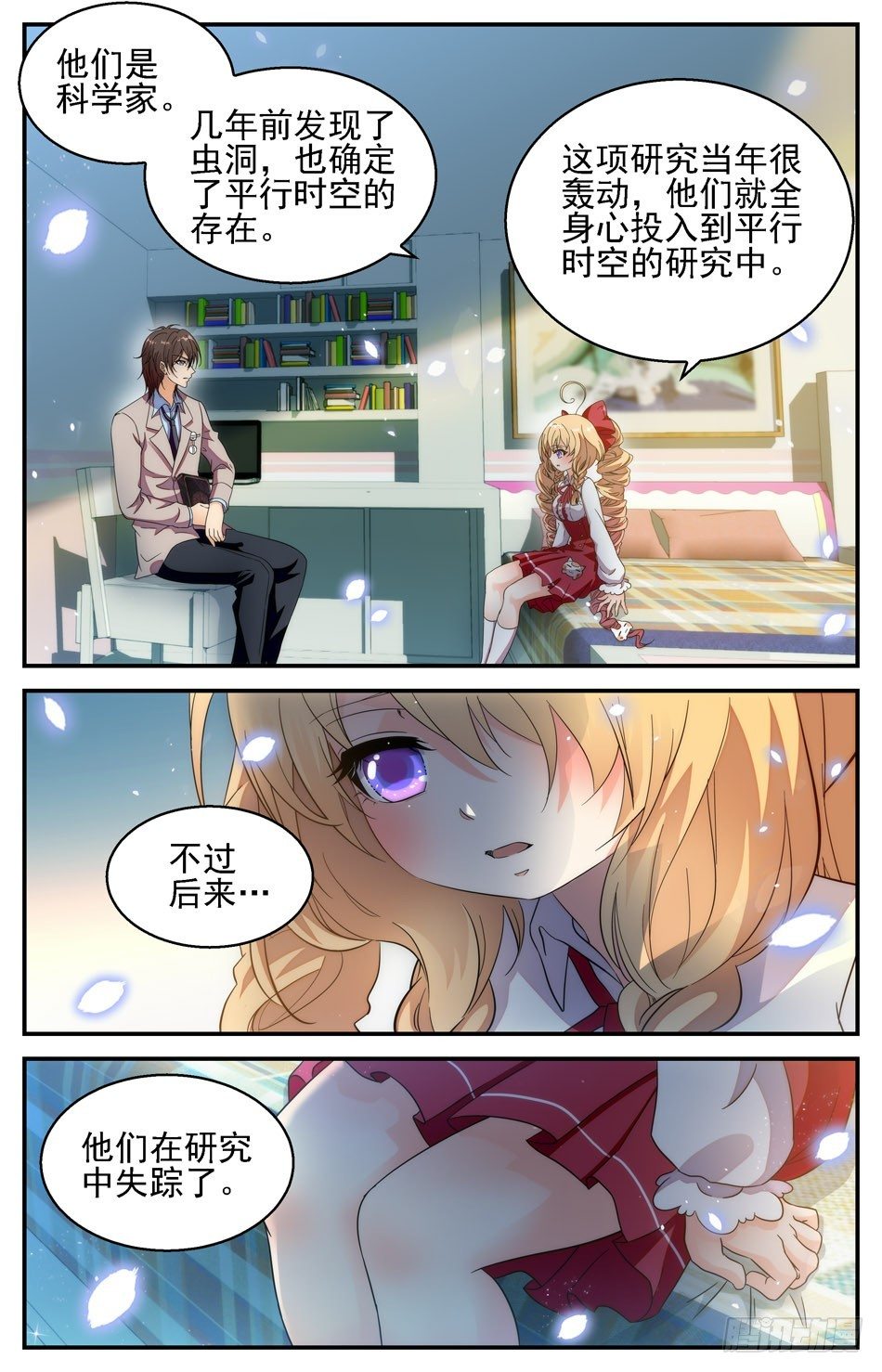 42 父母留下之物-第43话
