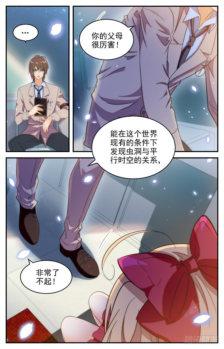 42 父母留下之物-第43话