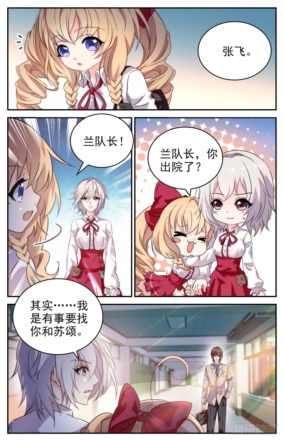44 梦中的前世-第45话