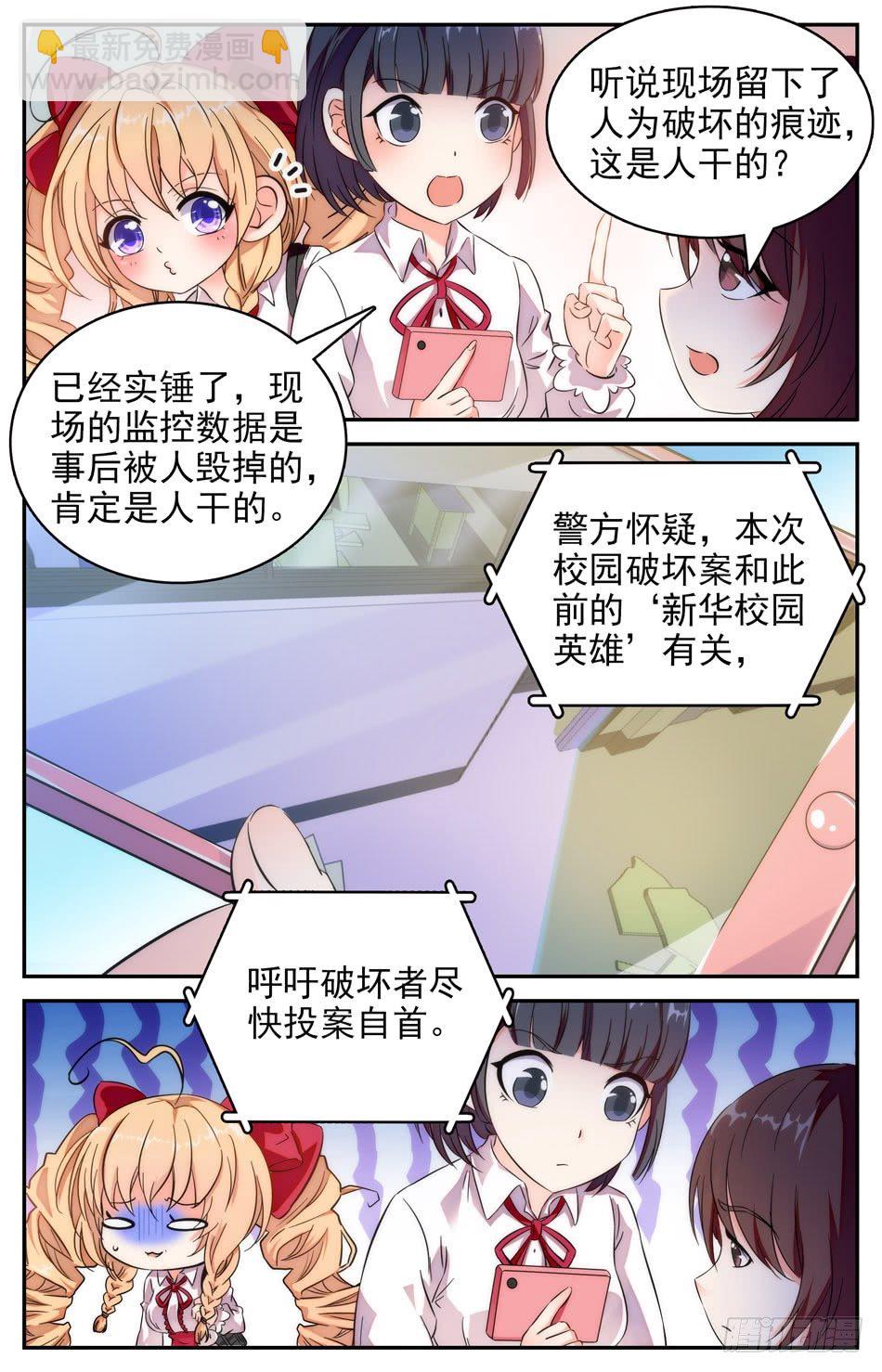 44 梦中的前世-第45话