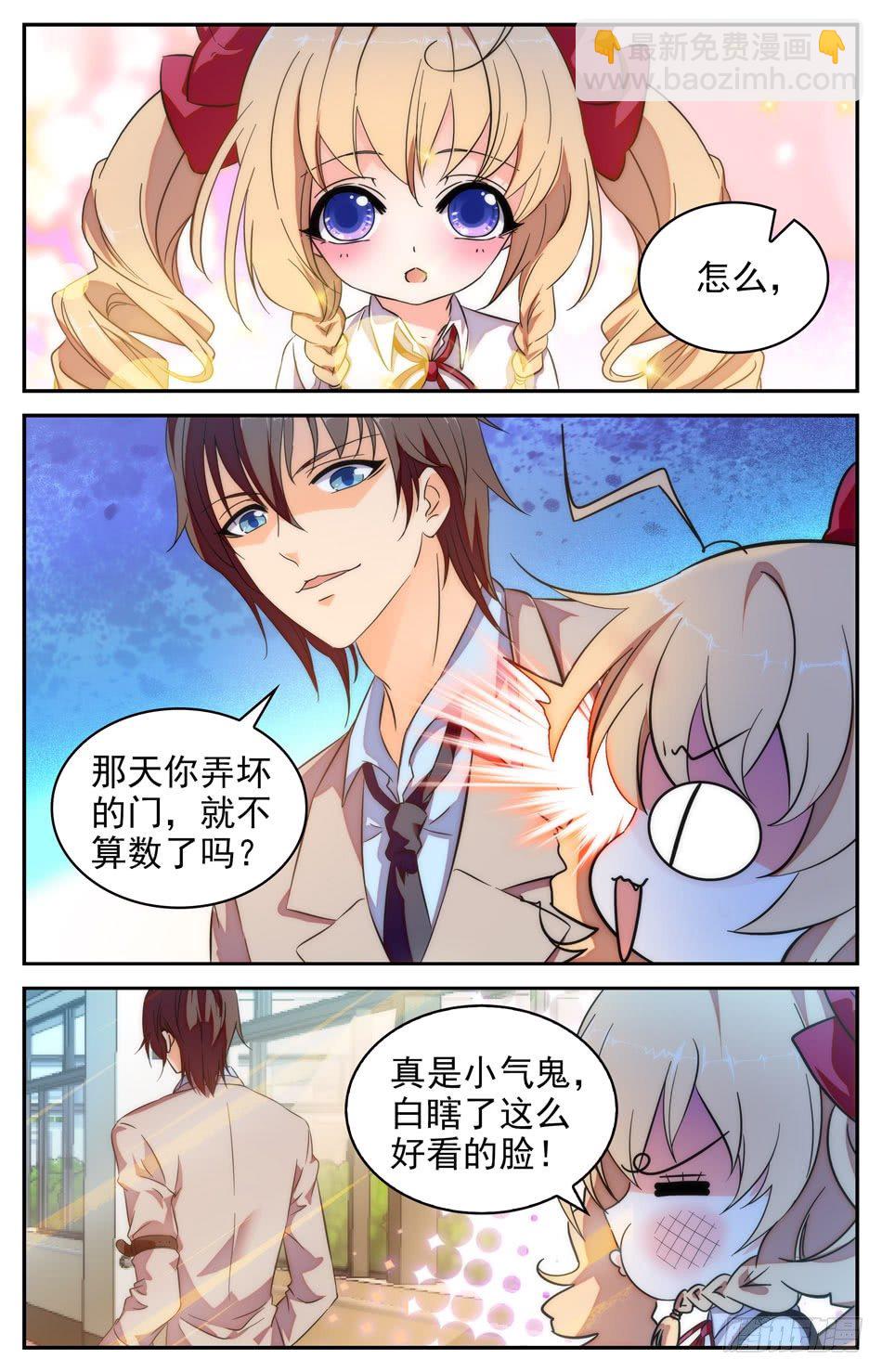 44 梦中的前世-第45话